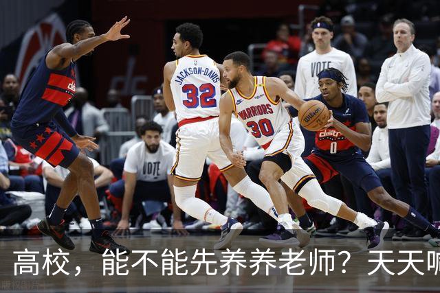 高校,能不能先养养老师?天天喊着立德树人,可日均工作10.5小时、56.6%的教师心理不健康——被压榨的老师,怎么温柔育人?